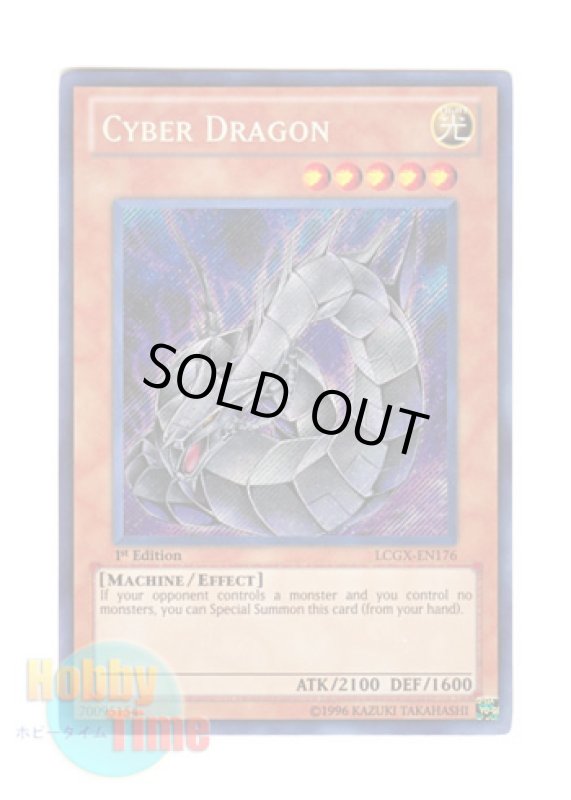 画像1: 英語版 LCGX-EN176 Cyber Dragon サイバー・ドラゴン (シークレットレア) 1st Edition (1)