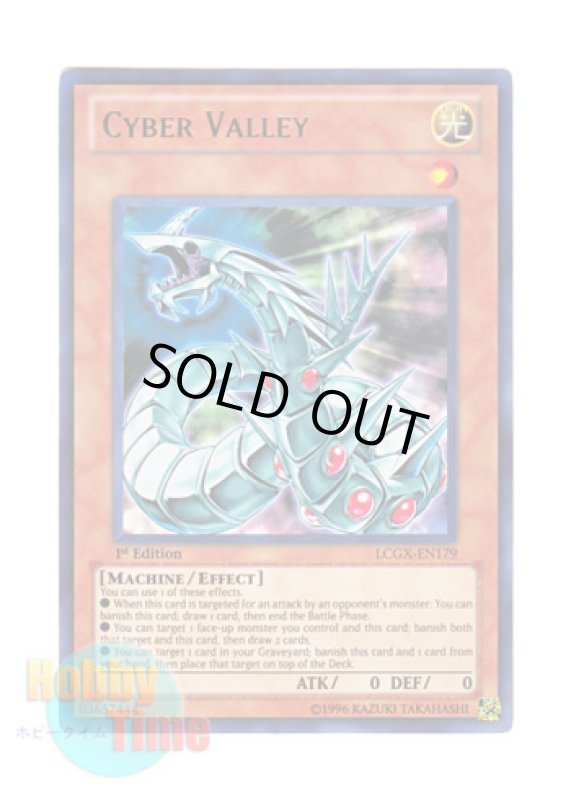 画像1: 英語版 LCGX-EN179 Cyber Valley サイバー・ヴァリー (ウルトラレア) 1st Edition (1)