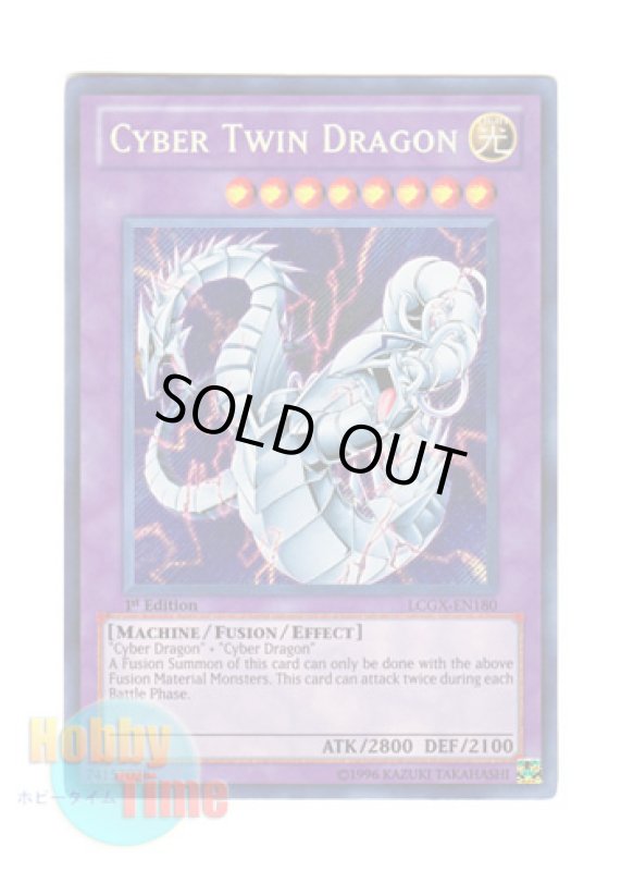 画像1: 英語版 LCGX-EN180 Cyber Twin Dragon サイバー・ツイン・ドラゴン (シークレットレア) 1st Edition (1)