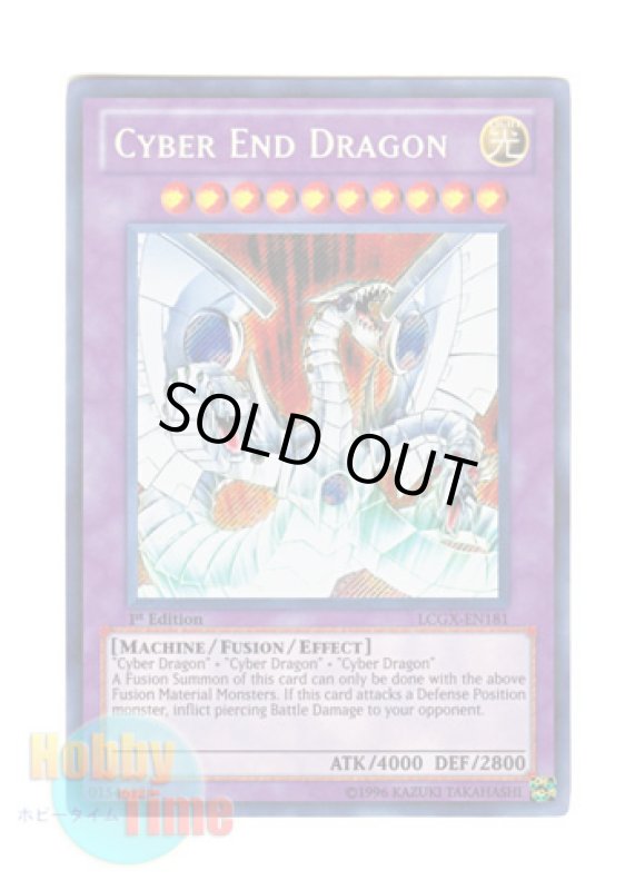画像1: 英語版 LCGX-EN181 Cyber End Dragon サイバー・エンド・ドラゴン (シークレットレア) 1st Edition (1)