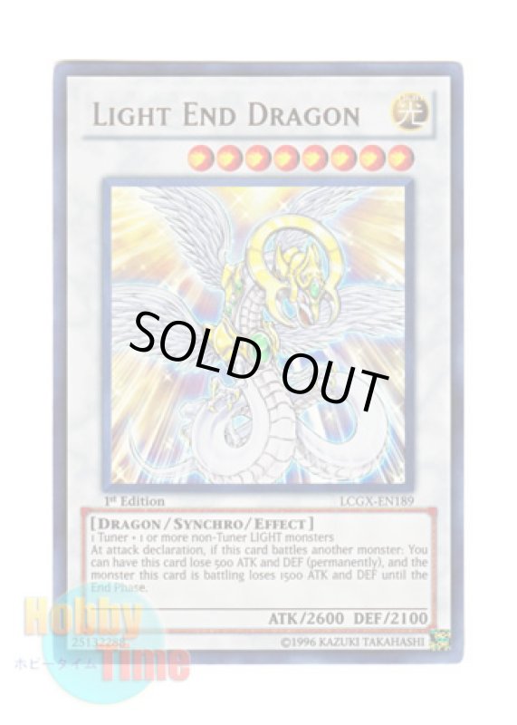 画像1: 英語版 LCGX-EN189 Light End Dragon ライトエンド・ドラゴン (ウルトラレア) 1st Edition (1)