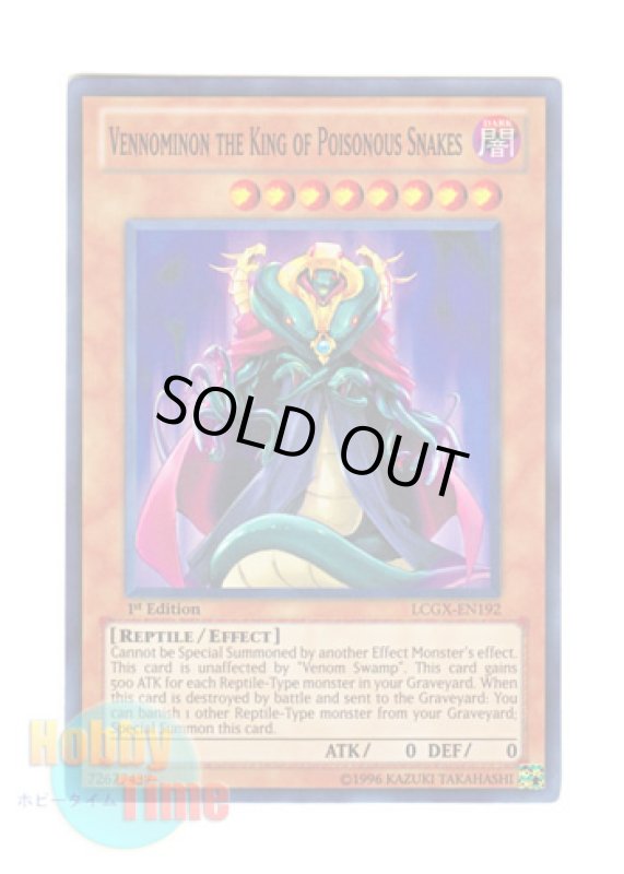 画像1: 英語版 LCGX-EN192 Vennominon the King of Poisonous Snakes 毒蛇王ヴェノミノン (スーパーレア) 1st Edition (1)
