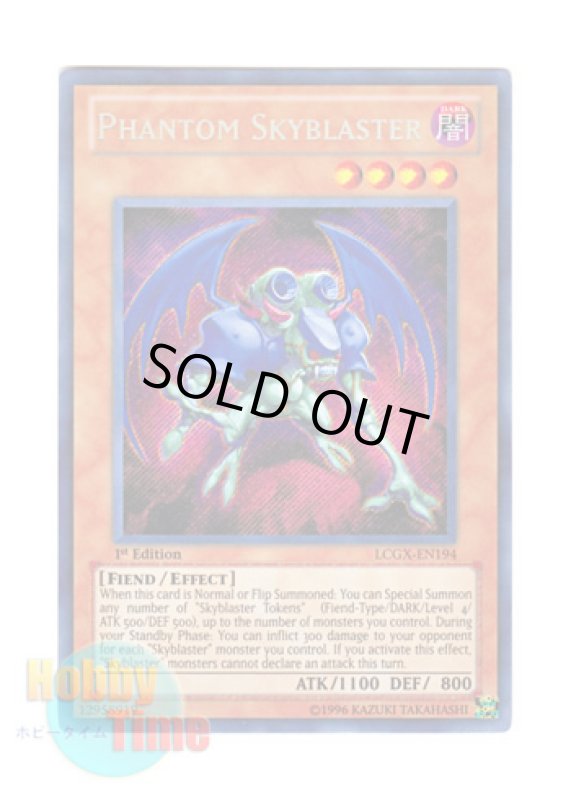 画像1: 英語版 LCGX-EN194 Phantom Skyblaster 幻銃士 (シークレットレア) 1st Edition (1)