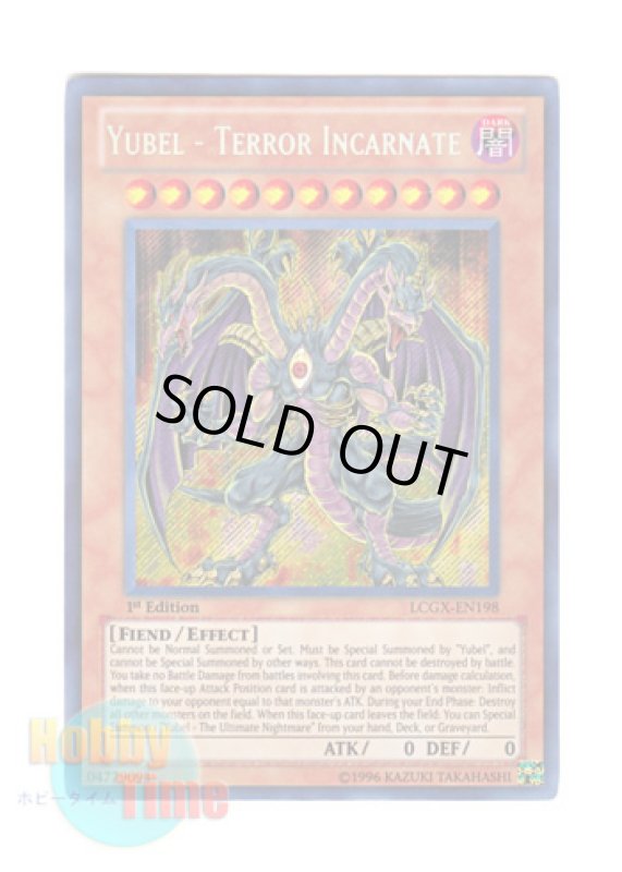 画像1: 英語版 LCGX-EN198 Yubel - Terror Incarnate ユベル－Ｄａｓ Ａｂｓｃｈｅｕｌｉｃｈ Ｒｉｔｔｅｒ (シークレットレア) 1st Edition (1)