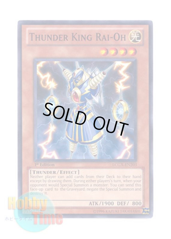画像1: 英語版 LCGX-EN203 Thunder King Rai-Oh ライオウ (ノーマル) 1st Edition (1)