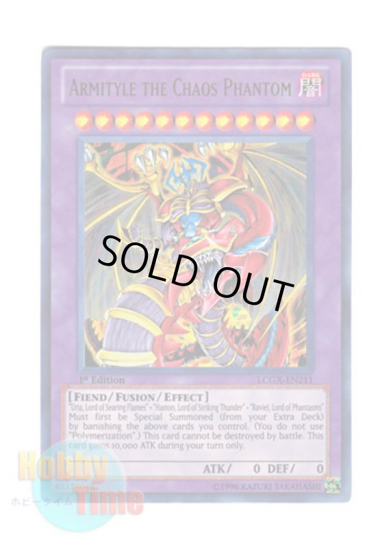 画像1: 英語版 LCGX-EN211 Armityle the Chaos Phantom 混沌幻魔アーミタイル (ウルトラレア) 1st Edition (1)