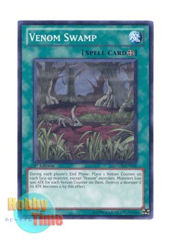画像1: 英語版 LCGX-EN216 Venom Swamp ヴェノム・スワンプ (ノーマル) 1st Edition