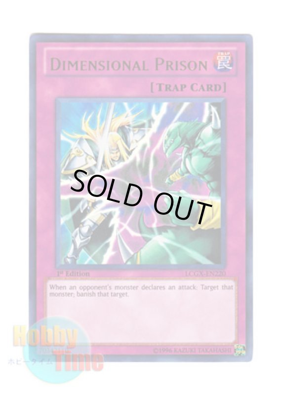 画像1: 英語版 LCGX-EN220 Dimensional Prison 次元幽閉 (ウルトラレア) 1st Edition (1)