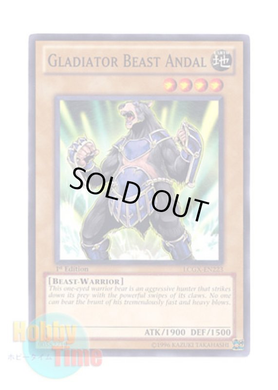 画像1: 英語版 LCGX-EN223 Gladiator Beast Andal 剣闘獣アンダル (ノーマル) 1st Edition (1)