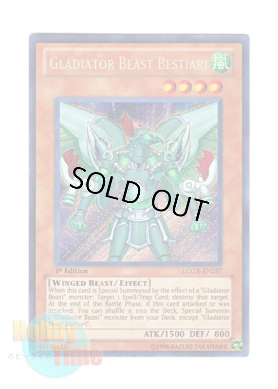 画像1: 英語版 LCGX-EN237 Gladiator Beast Bestiari 剣闘獣ベストロウリィ (シークレットレア) 1st Edition (1)
