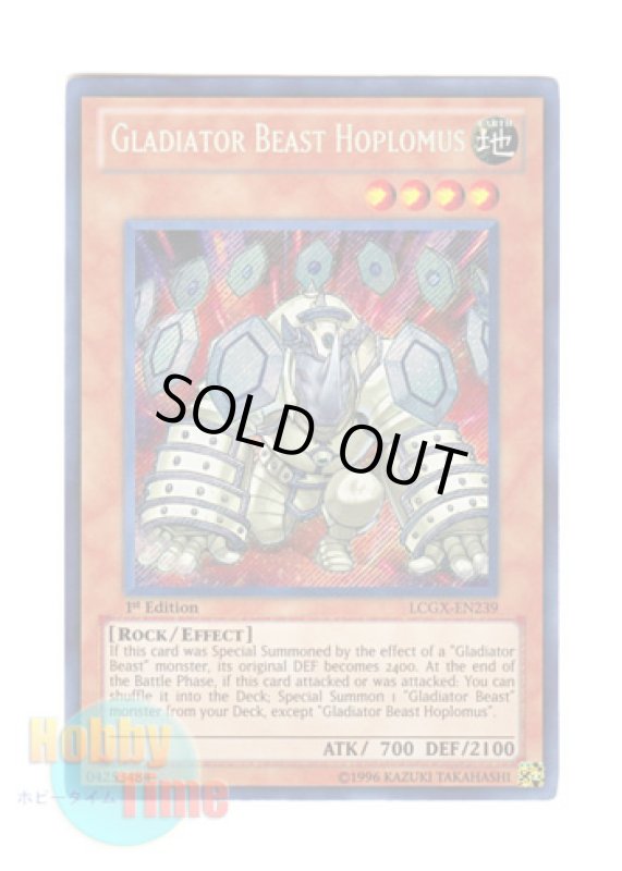 画像1: 英語版 LCGX-EN239 Gladiator Beast Hoplomus 剣闘獣ホプロムス (シークレットレア) 1st Edition (1)