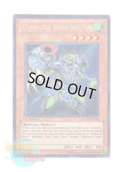 画像1: 英語版 LCGX-EN240 Gladiator Beast Secutor 剣闘獣セクトル (シークレットレア) 1st Edition