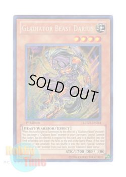 画像1: 英語版 LCGX-EN244 Gladiator Beast Darius 剣闘獣ダリウス (シークレットレア) 1st Edition