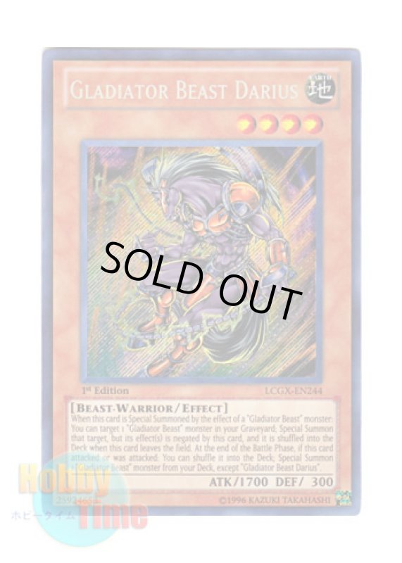 画像1: 英語版 LCGX-EN244 Gladiator Beast Darius 剣闘獣ダリウス (シークレットレア) 1st Edition (1)