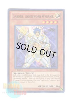 画像1: 英語版 LCGX-EN246 Garoth, Lightsworn Warrior ライトロード・ウォリアー ガロス (ウルトラレア) 1st Edition