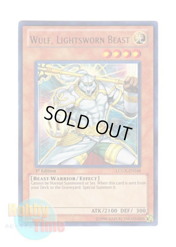 画像1: 英語版 LCGX-EN248 Wulf, Lightsworn Beast ライトロード・ビースト ウォルフ (ウルトラレア) 1st Edition (1)