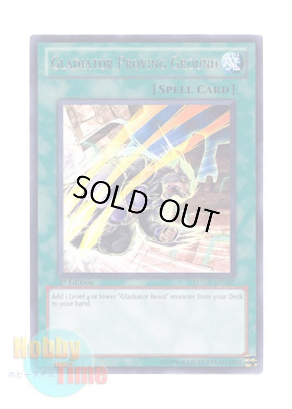 画像1: 英語版 LCGX-EN257 Gladiator Proving Ground 剣闘訓練所 (レア) 1st Edition (1)