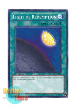 画像1: 英語版 LCGX-EN258 Light of Redemption 救援光 (ノーマル) 1st Edition