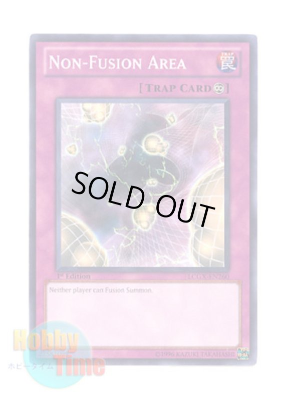 画像1: 英語版 LCGX-EN260 Non-Fusion Area 融合禁止エリア (ノーマル) 1st Edition (1)