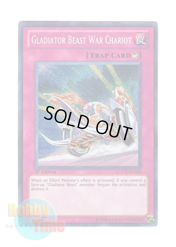 画像1: 英語版 LCGX-EN266 Gladiator Beast War Chariot 剣闘獣の戦車 (シークレットレア) 1st Edition (1)