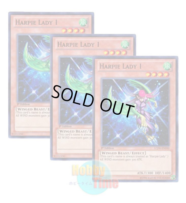 画像1: ★ 3枚セット ★英語版 LCJW-EN090 Harpie Lady 1 ハーピィ・レディ１ (スーパーレア) 1st Edition (1)
