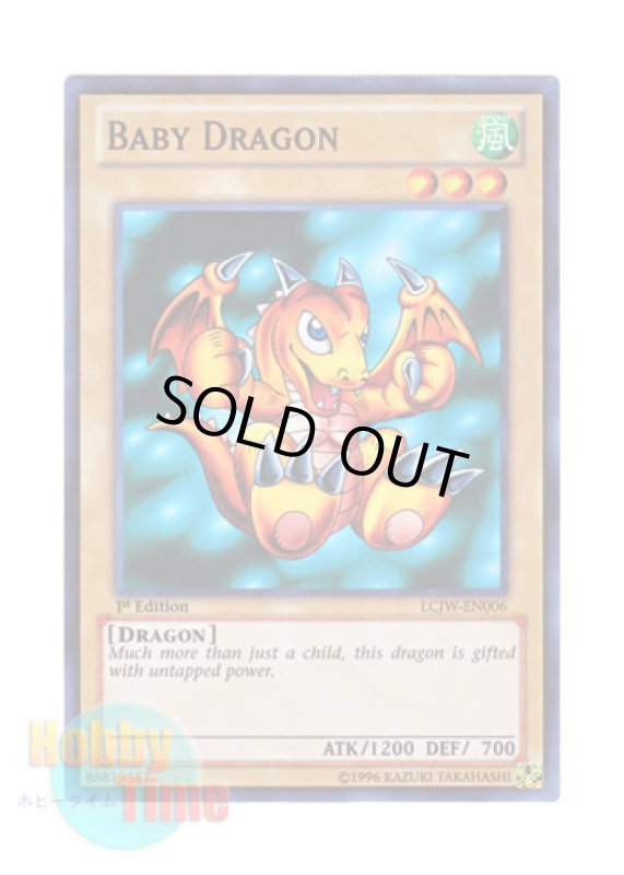 画像1: 英語版 LCJW-EN006 Baby Dragon ベビードラゴン (スーパーレア) 1st Edition (1)