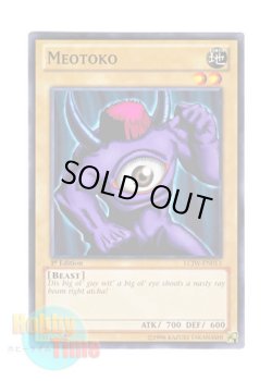 画像1: 英語版 LCJW-EN013 Meotoko バビロン (ノーマル) 1st Edition