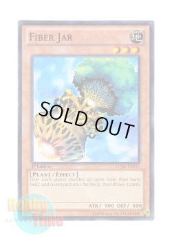画像1: 英語版 LCJW-EN033 Fiber Jar ファイバーポッド (ノーマル) 1st Edition