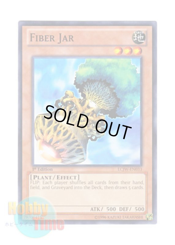画像1: 英語版 LCJW-EN033 Fiber Jar ファイバーポッド (ノーマル) 1st Edition (1)