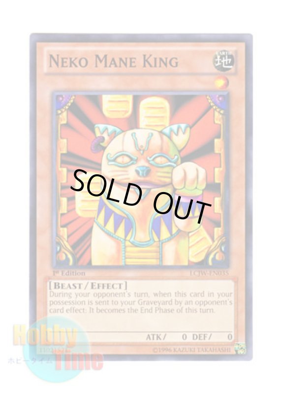 画像1: 英語版 LCJW-EN035 Neko Mane King ネコマネキング (ノーマル) 1st Edition (1)