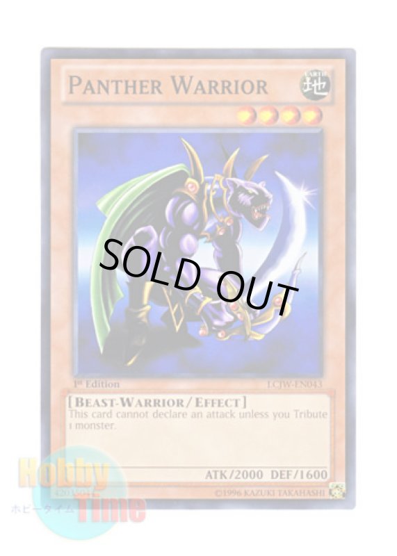画像1: 英語版 LCJW-EN043 Panther Warrior 漆黒の豹戦士パンサーウォリアー (ノーマル) 1st Edition (1)