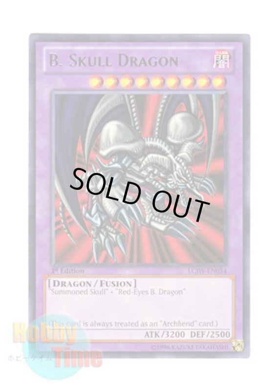 画像1: 英語版 LCJW-EN054 B. Skull Dragon ブラック・デーモンズ・ドラゴン (レア) 1st Edition (1)