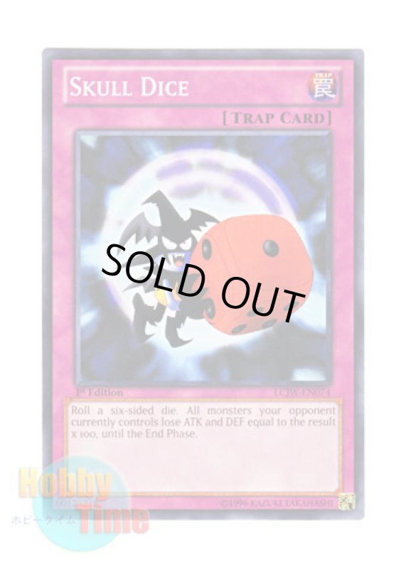 画像1: 英語版 LCJW-EN074 Skull Dice 悪魔のサイコロ (ノーマル) 1st Edition (1)