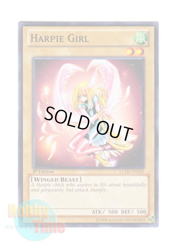画像1: 英語版 LCJW-EN083 Harpie Girl ハーピィ・ガール (ノーマル) 1st Edition (1)