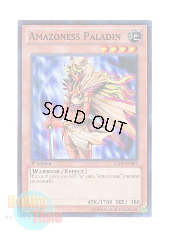 画像1: 英語版 LCJW-EN087 Amazoness Paladin アマゾネスの聖戦士 (スーパーレア) 1st Edition (1)
