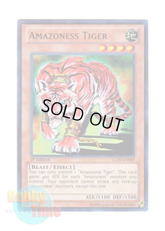 画像1: 英語版 LCJW-EN089 Amazoness Tiger アマゾネスペット虎 (ウルトラレア) 1st Edition (1)