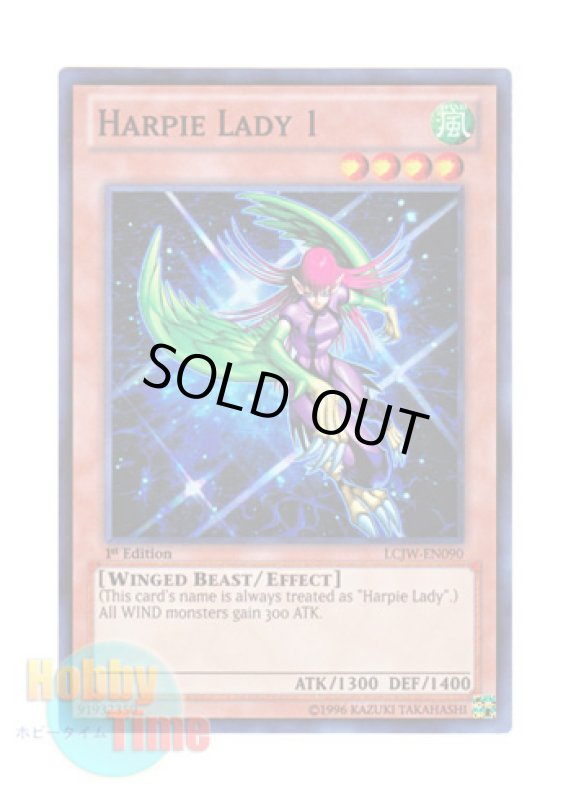 画像1: 英語版 LCJW-EN090 Harpie Lady 1 ハーピィ・レディ１ (スーパーレア) 1st Edition (1)