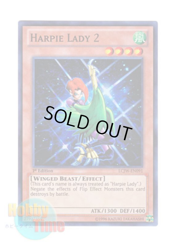 画像1: 英語版 LCJW-EN091 Harpie Lady 2 ハーピィ・レディ２ (スーパーレア) 1st Edition (1)