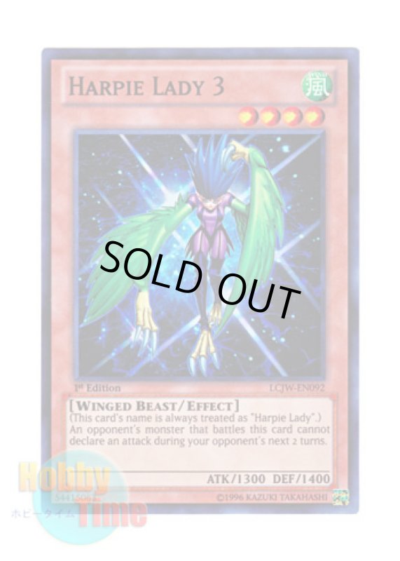画像1: 英語版 LCJW-EN092 Harpie Lady 3 ハーピィ・レディ３ (スーパーレア) 1st Edition (1)