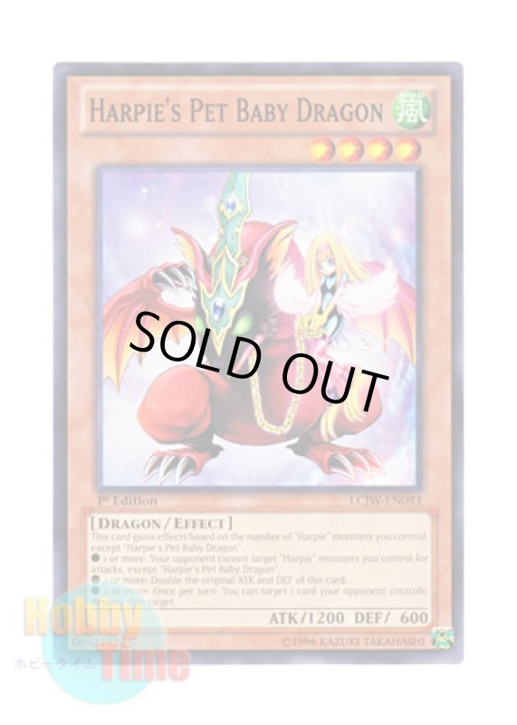 画像1: 英語版 LCJW-EN093 Harpie's Pet Baby Dragon ハーピィズペット仔竜 (ノーマル) 1st Edition (1)
