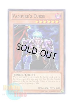 画像1: 英語版 LCJW-EN204 Vampire's Curse カース・オブ・ヴァンパイア (ノーマル) 1st Edition