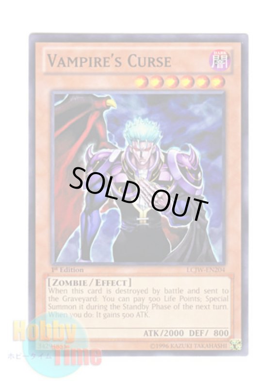 画像1: 英語版 LCJW-EN204 Vampire's Curse カース・オブ・ヴァンパイア (ノーマル) 1st Edition (1)