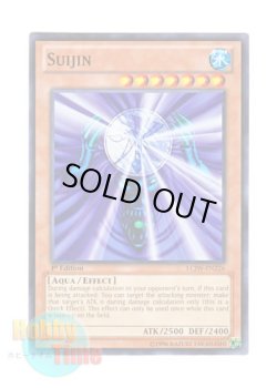 画像1: 英語版 LCJW-EN226 Suijin 水魔神－スーガ (ノーマル) 1st Edition