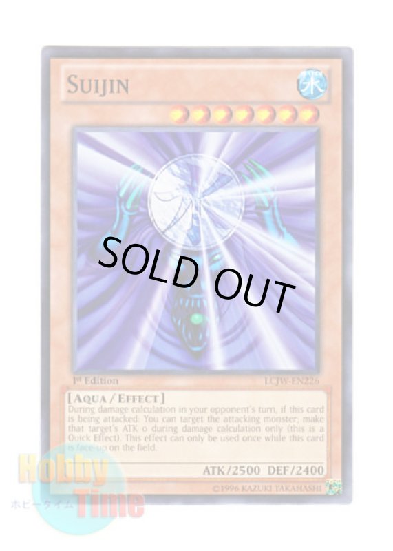 画像1: 英語版 LCJW-EN226 Suijin 水魔神－スーガ (ノーマル) 1st Edition (1)