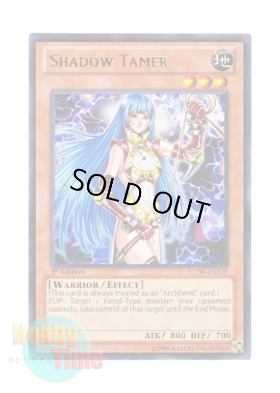 画像1: 英語版 LCJW-EN239 Shadow Tamer デーモン・テイマー (レア) 1st Edition (1)