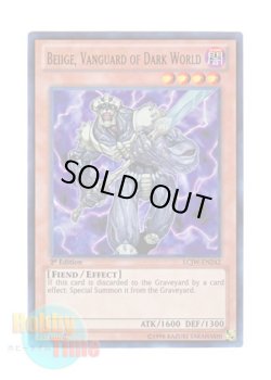 画像1: 英語版 LCJW-EN242 Beiige, Vanguard of Dark World 暗黒界の尖兵 ベージ (ウルトラレア) 1st Edition