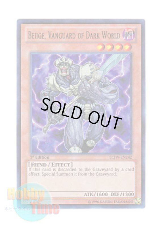 画像1: 英語版 LCJW-EN242 Beiige, Vanguard of Dark World 暗黒界の尖兵 ベージ (ウルトラレア) 1st Edition (1)