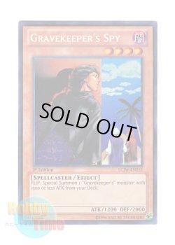 画像1: 英語版 LCJW-EN255 Gravekeeper's Spy 墓守の偵察者 (シークレットレア) 1st Edition