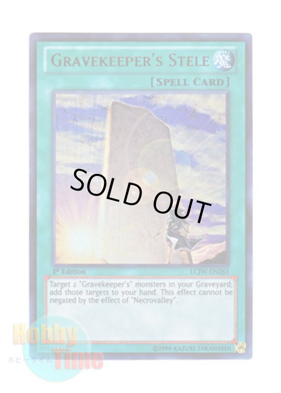 画像1: 英語版 LCJW-EN261 Gravekeeper's Stele 墓守の石版 (ウルトラレア) 1st Edition (1)