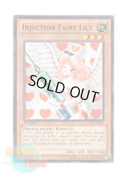 画像1: 英語版 LCJW-EN280 Injection Fairy Lily お注射天使リリー (ノーマル) 1st Edition
